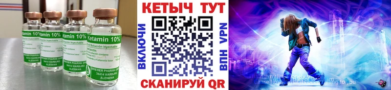 где найти наркотики  Куйбышев  КЕТАМИН VHQ 