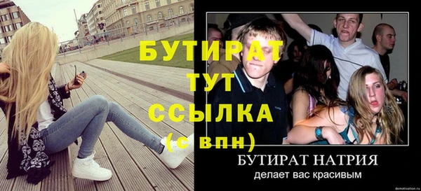 стафф Балахна