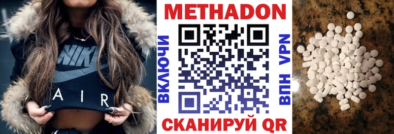 Метадон VHQ  Куйбышев 