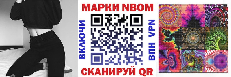 купить закладку  Куйбышев  Марки NBOMe 1,8мг 